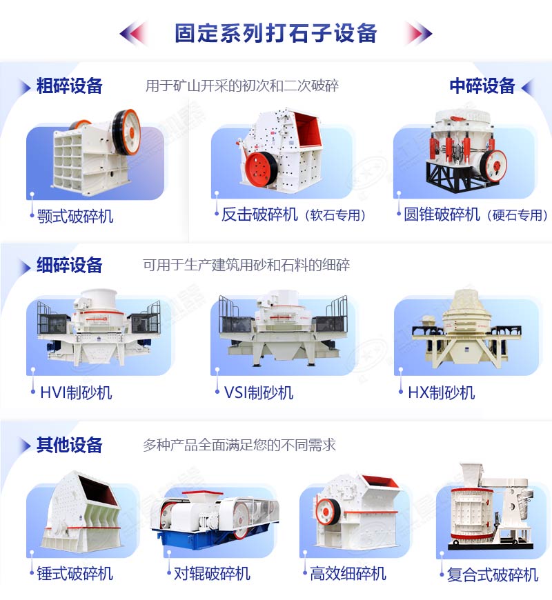 紅星機(jī)器破碎機(jī)實拍