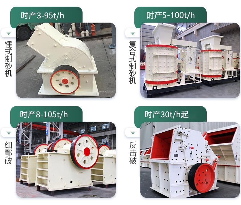 小型混凝土塊再生制砂機(jī)