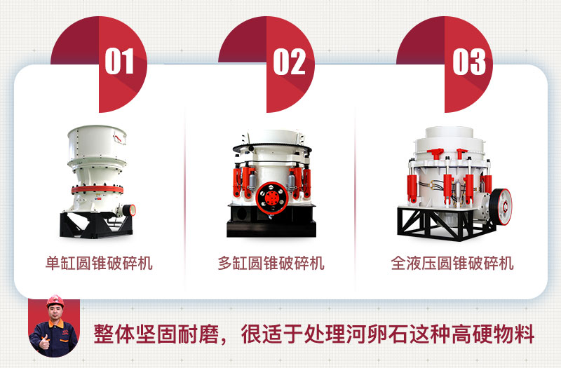 不同型號圓錐破碎機